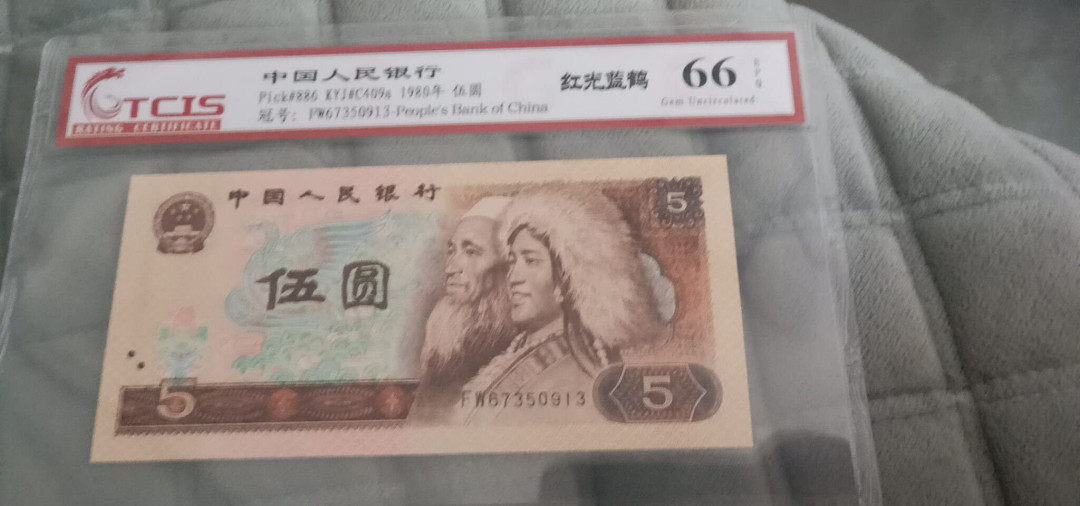 小英开心拍第527期 805红光蓝鹤一张，靓号天印评级