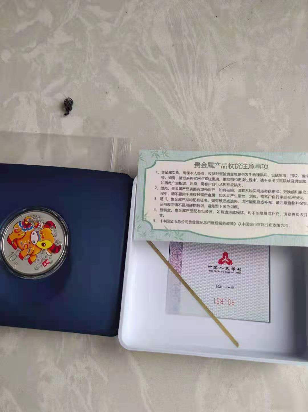 【华誉王者】1745期拍卖 2021辛丑牛年纪念银币 证册全