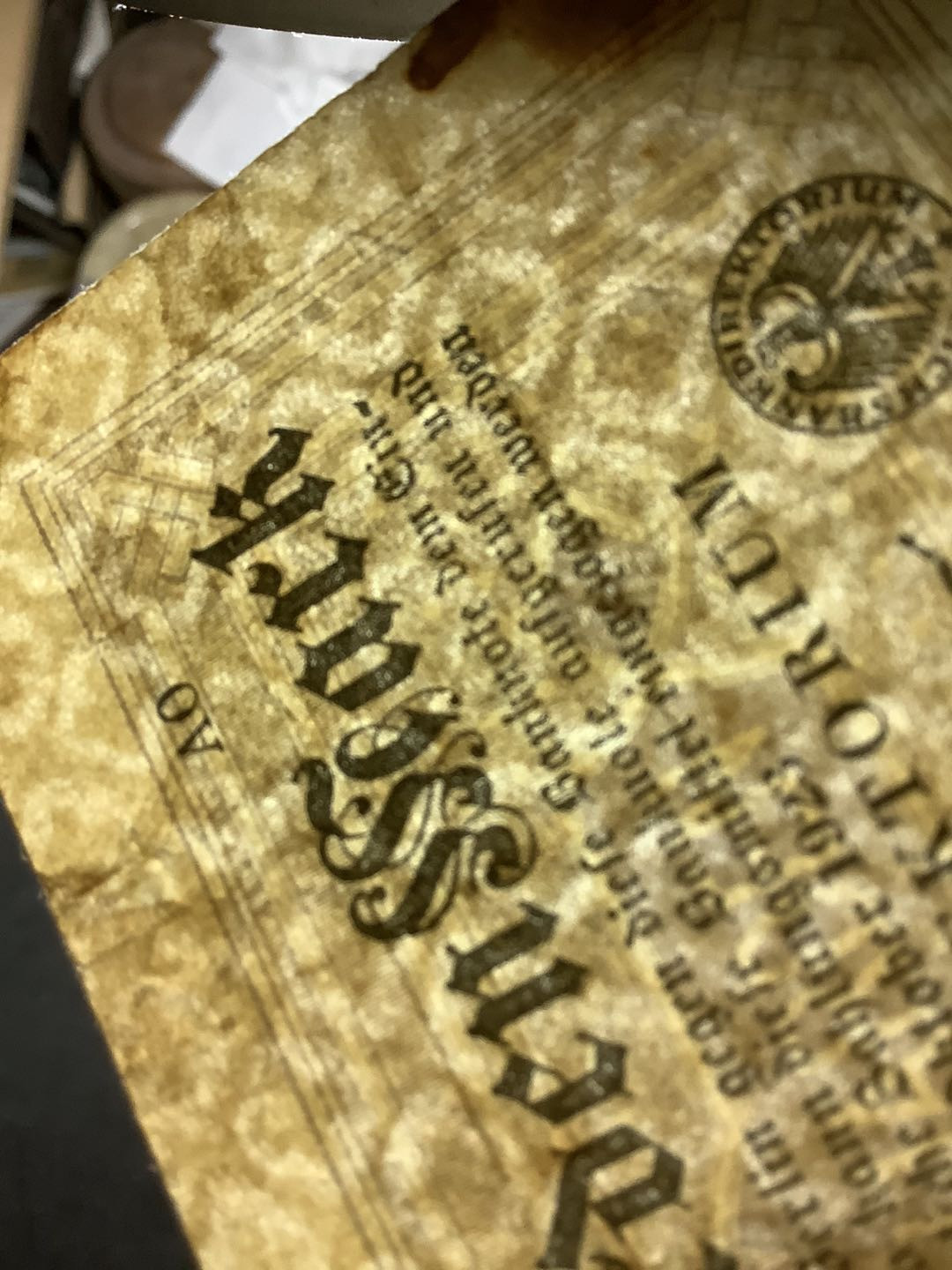 2021年外国纸币 德国1923年50000000纸币