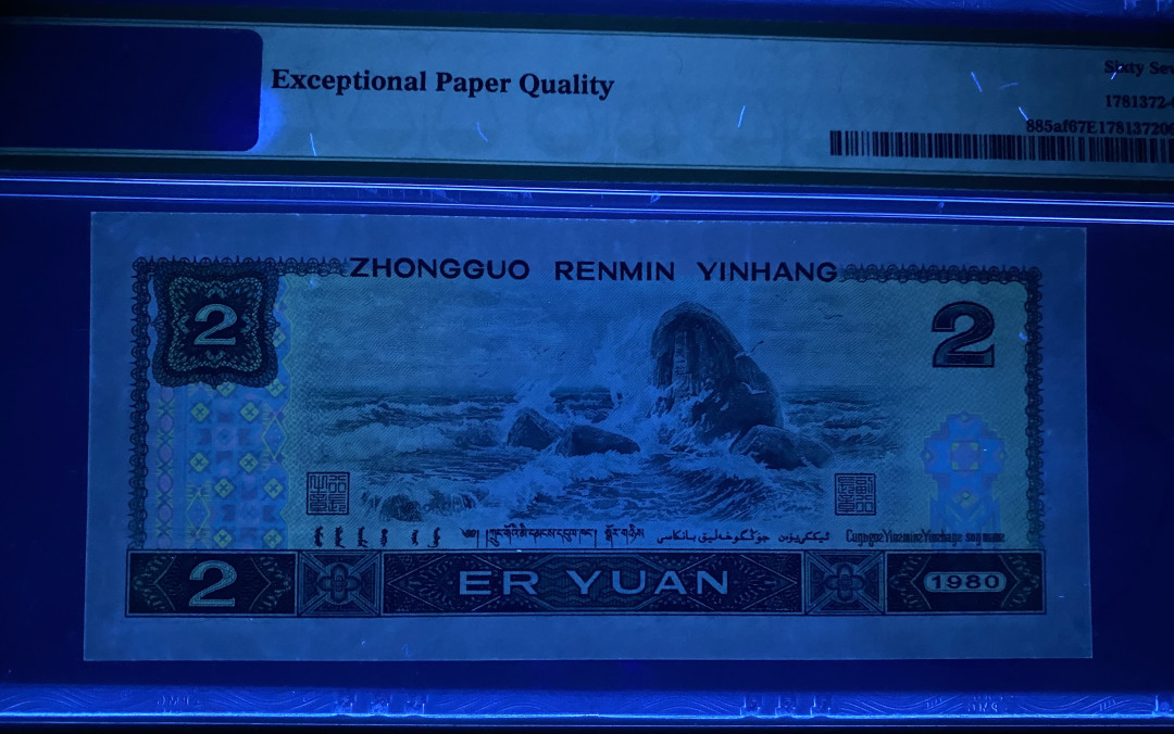 大黄蜂拍卖第8场 802绿钻倒置号AR69081860，67分