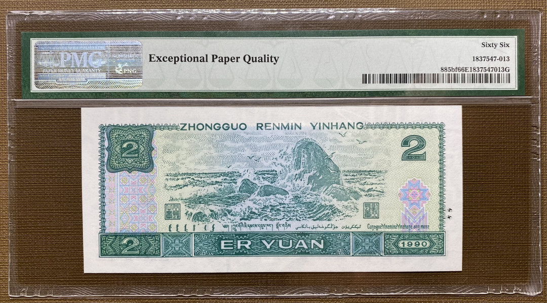 大黄蜂拍卖第8场 902绿幽灵倒置号HP61160690，66分