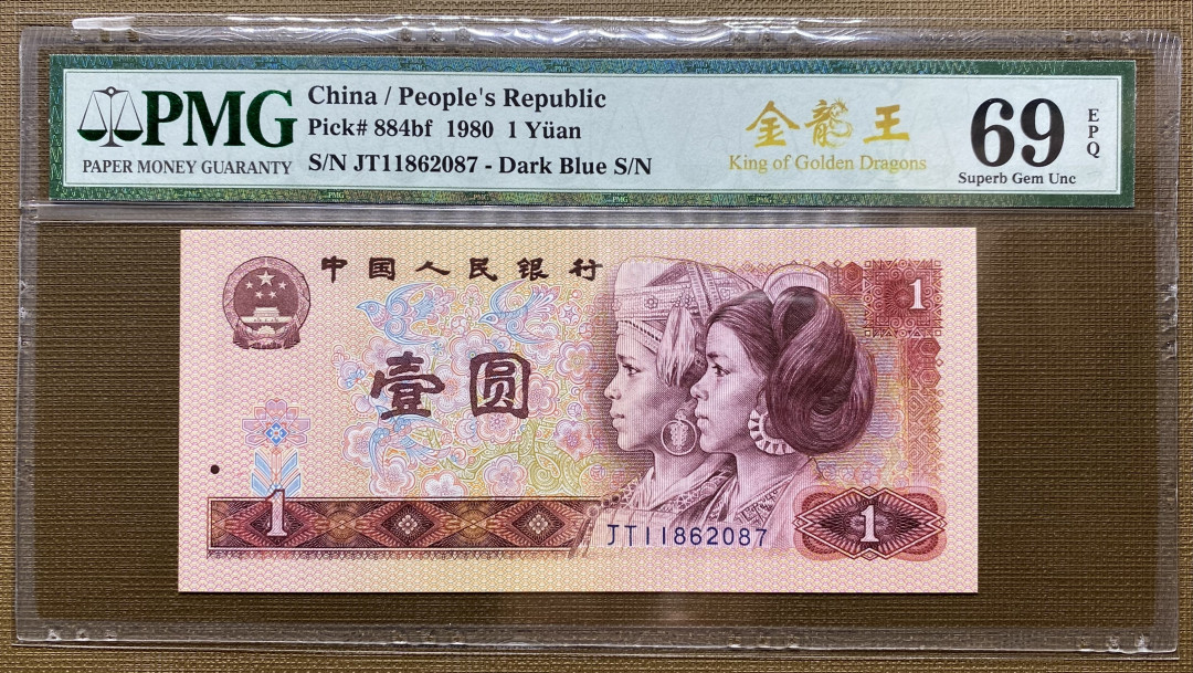 大黄蜂拍卖第9场 801金龙王JT11862087，69分