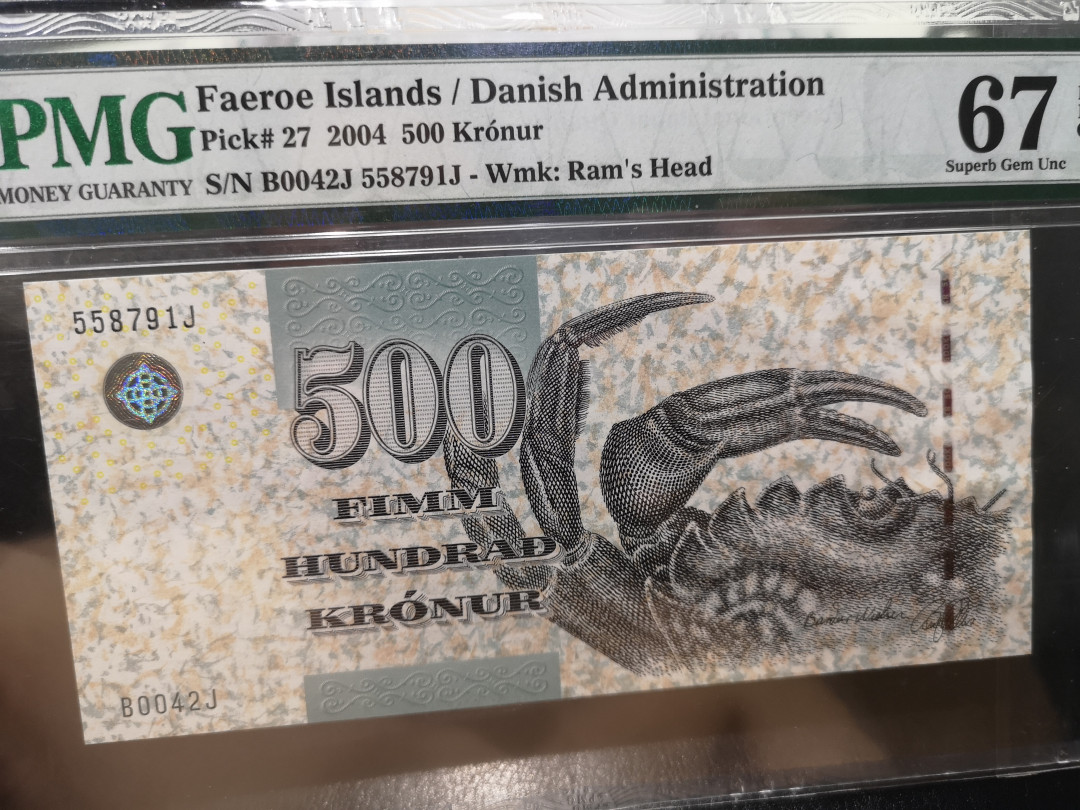 《外钞收藏家》第一百二十一期拍卖 2004年法罗群岛500克朗 PMG67 
