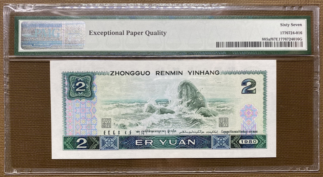 大黄蜂拍卖第9场 802绿钻倒置号IR66816116，67分，168组合数三