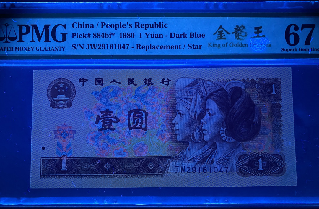 大黄蜂拍卖第9场 801金龙王补号JW29161047，67分