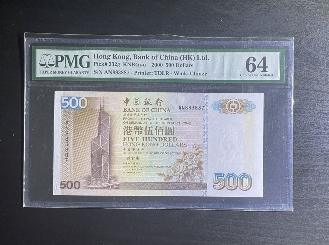 【丑猫0822】今晚7点整开拍 2000年中银500元(刘金宝)