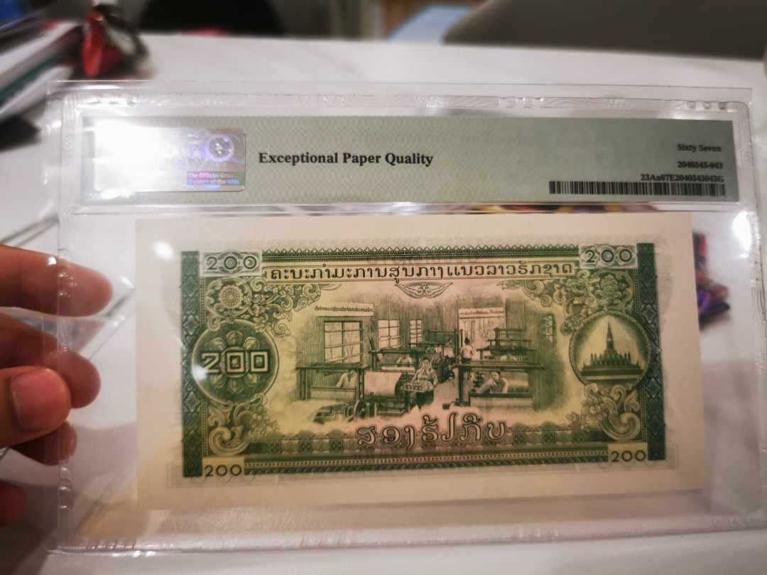 【鲸贝乐淘★自动结拍】千字文·第“具膳餐饭，适口充肠”号拍卖·两拍包邮 【中国代印★老挝🇱🇦 】1968年200基普，PMG67E ，高分难得