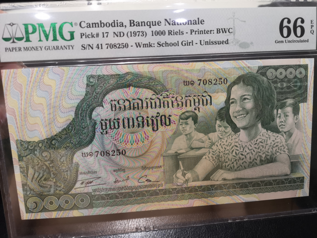 《外钞收藏家》第一百二十一期拍卖 1973年柬埔寨1000 BWC印钞 尾0