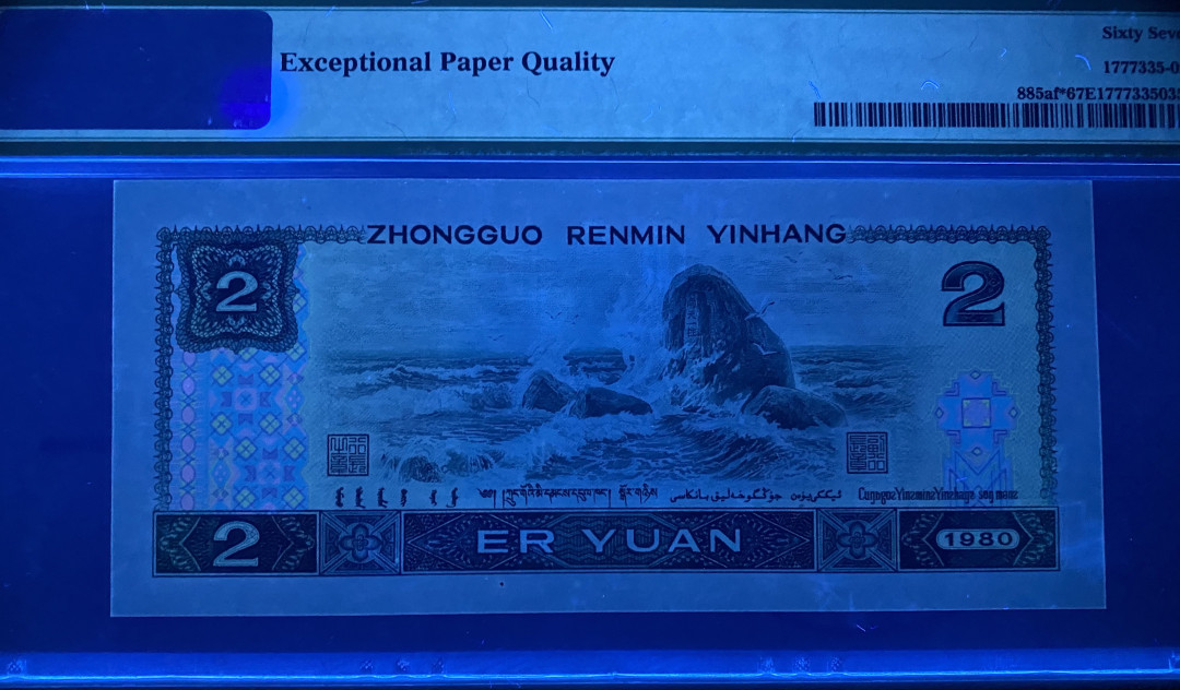 大黄蜂拍卖第9场 802绿钻补号JZ33102937，67分