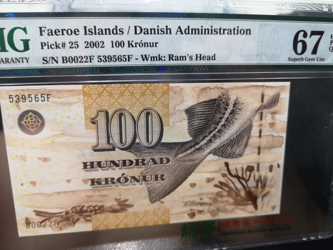 《外钞收藏家》第一百二十一期拍卖 2002年法罗群岛100克朗 PMG67 