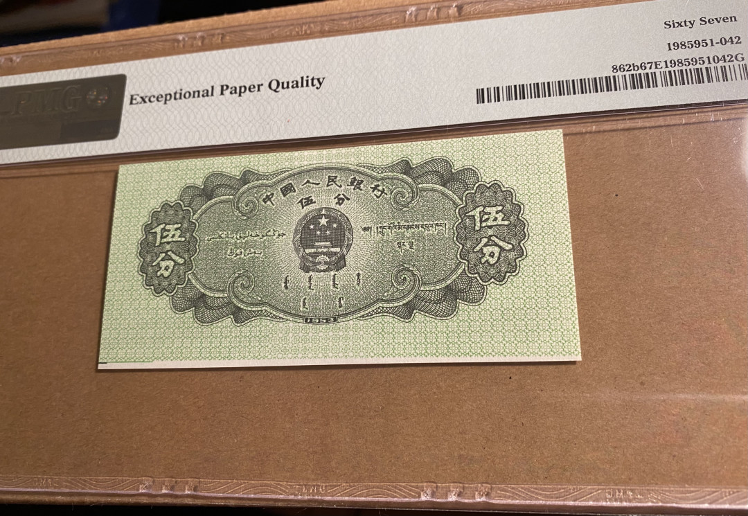 大黄蜂拍卖第9场 荧光五分，433冠号，PMG评级错标Cutting Error，67分