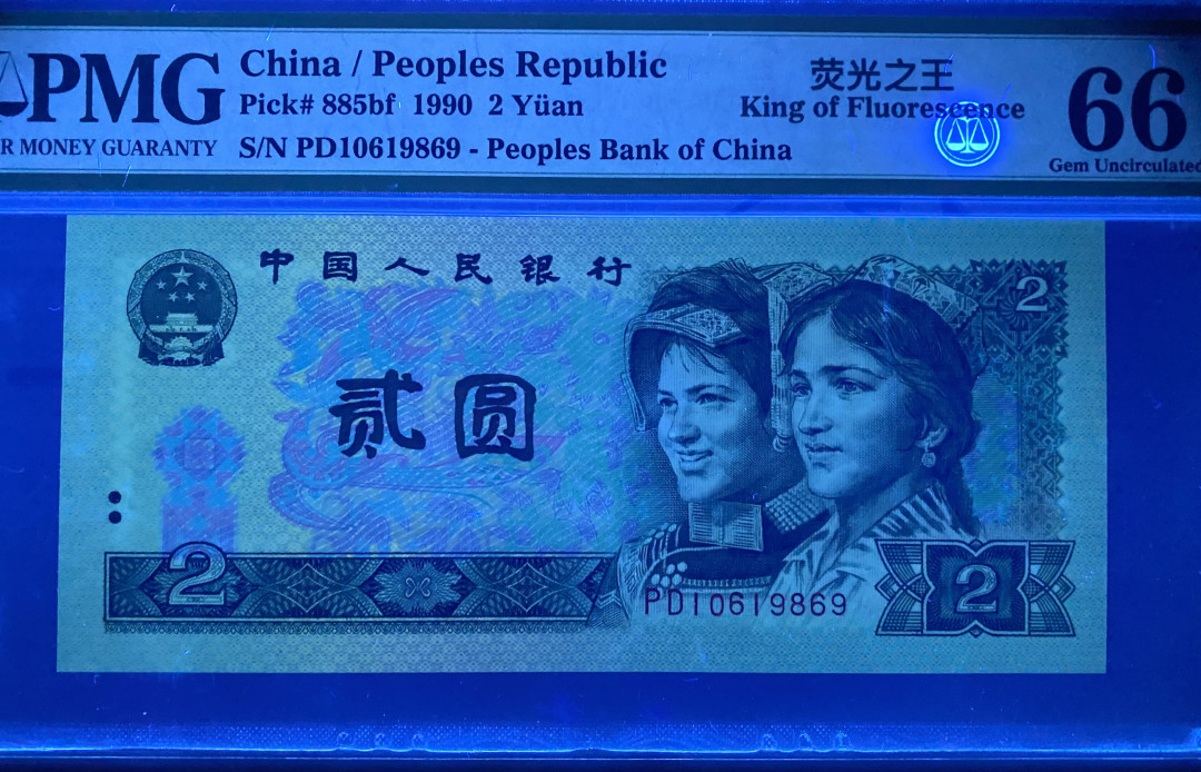 大黄蜂拍卖第9场 902绿幽灵倒置号PD10619869，66分