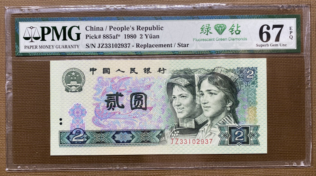 大黄蜂拍卖第9场 802绿钻补号JZ33102937，67分