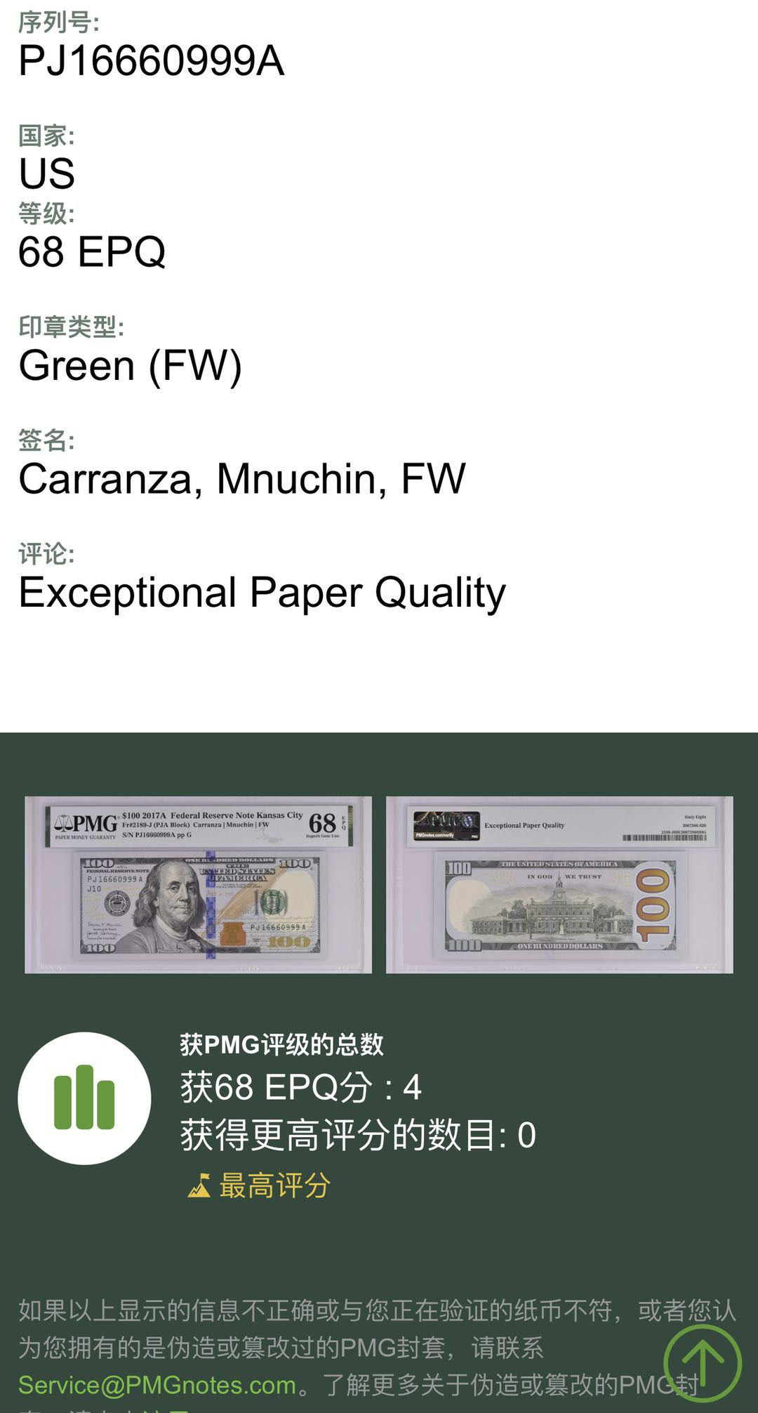 【丑猫0822】今晚7点整开拍 富兰克林16660999(冠军分-图3)