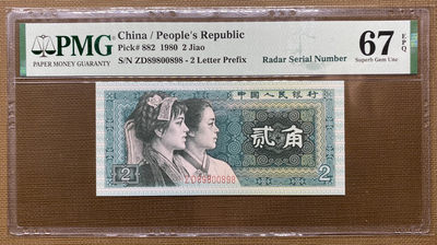 大黄蜂拍卖第9场 - 8002倒置号雷达号ZD89800898，67分