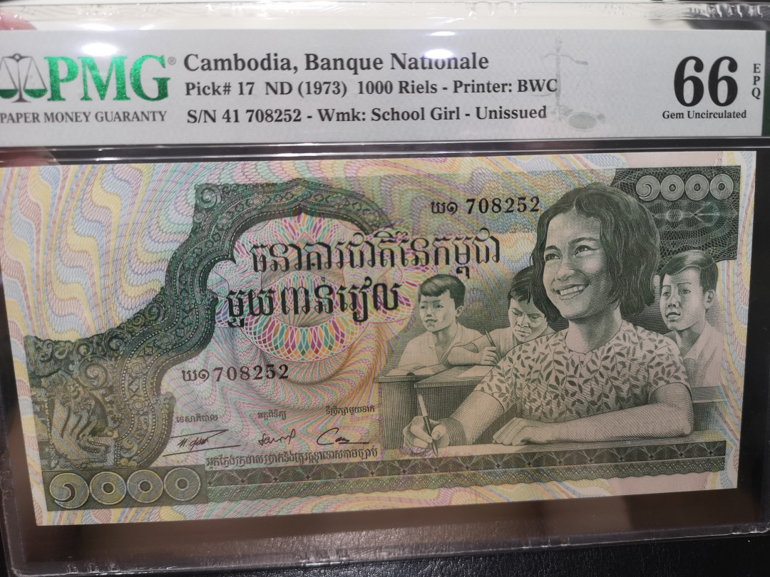 《外钞收藏家》第一百二十一期拍卖 1973年柬埔寨1000 BWC印钞 尾2
