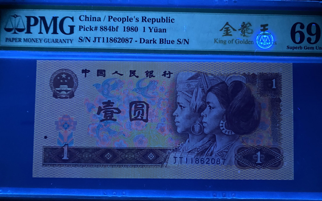 大黄蜂拍卖第9场 801金龙王JT11862087，69分