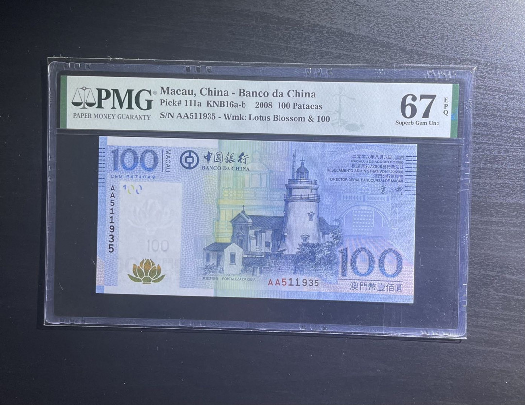 【丑猫0822】今晚7点整开拍 2008年澳门中银100AA(高分无47)