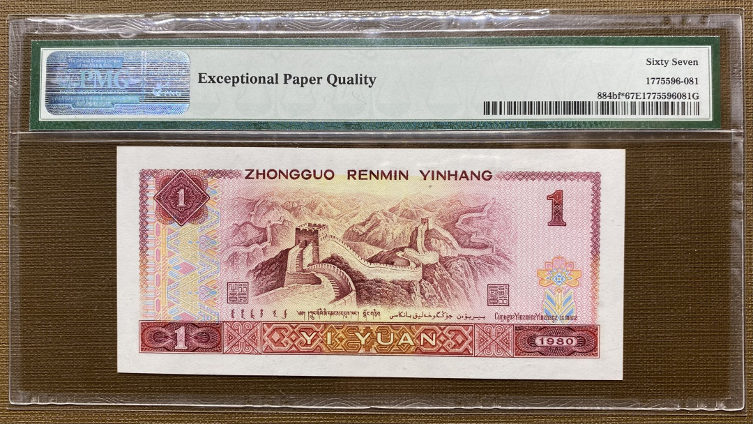 大黄蜂拍卖第9场 801金龙王补号JW29161047，67分