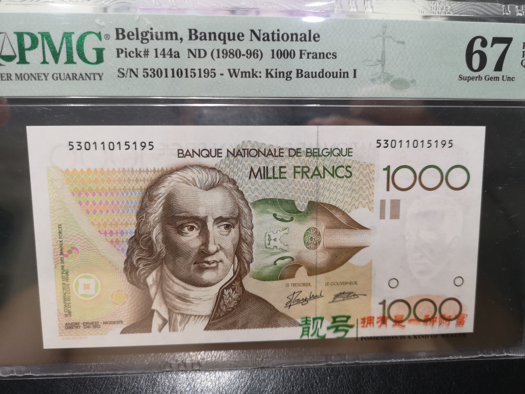 《外钞收藏家》第一百二十一期拍卖 1980-96年比利时1000法郎 PMG67 无47