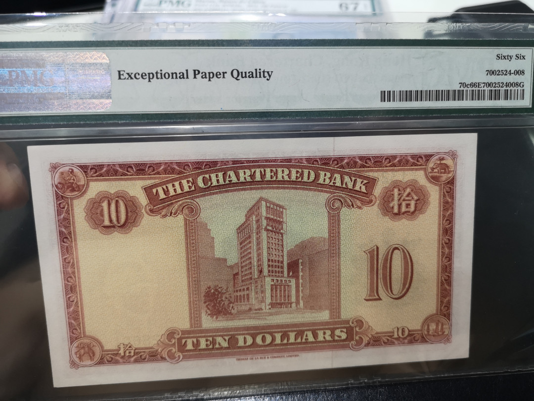 《外钞收藏家》第一百二十一期拍卖 1962-70年香港渣打银行10元 PMG66 