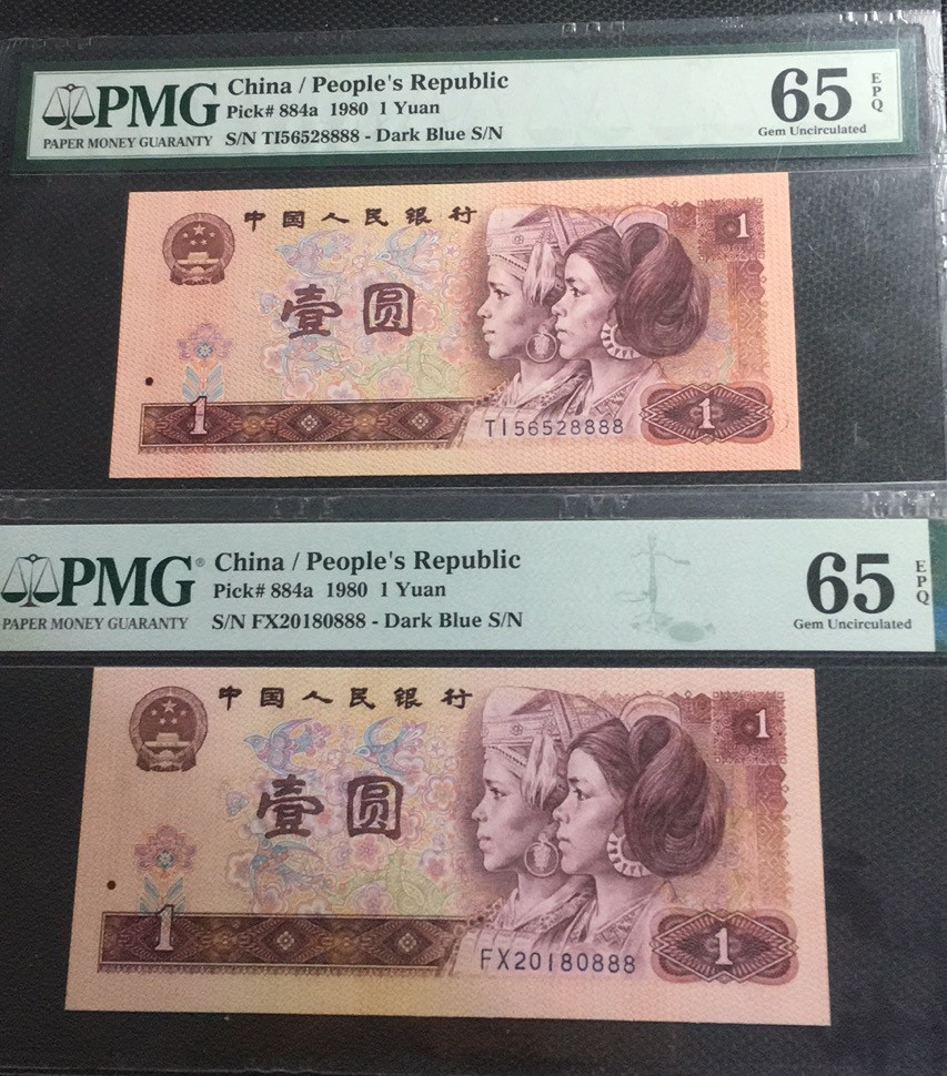 【华誉王者】1747期拍卖 801荧光品种 豹子888年份号+狮子8888  PMG65E FX20180888 TI56528888 