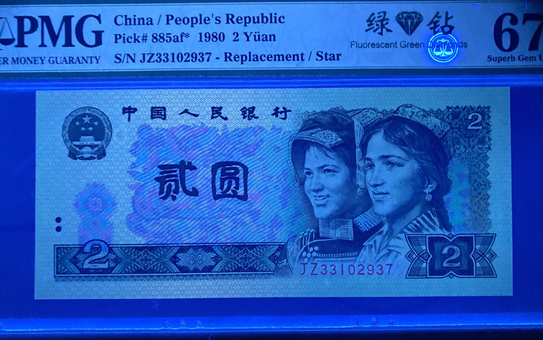 大黄蜂拍卖第9场 802绿钻补号JZ33102937，67分