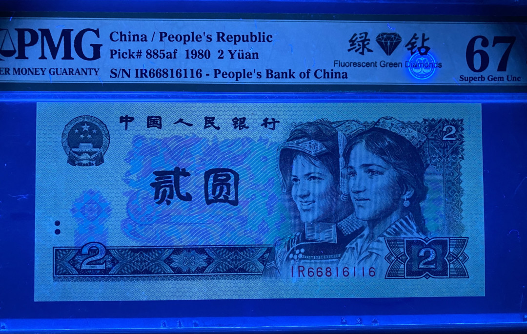 大黄蜂拍卖第9场 802绿钻倒置号IR66816116，67分，168组合数三