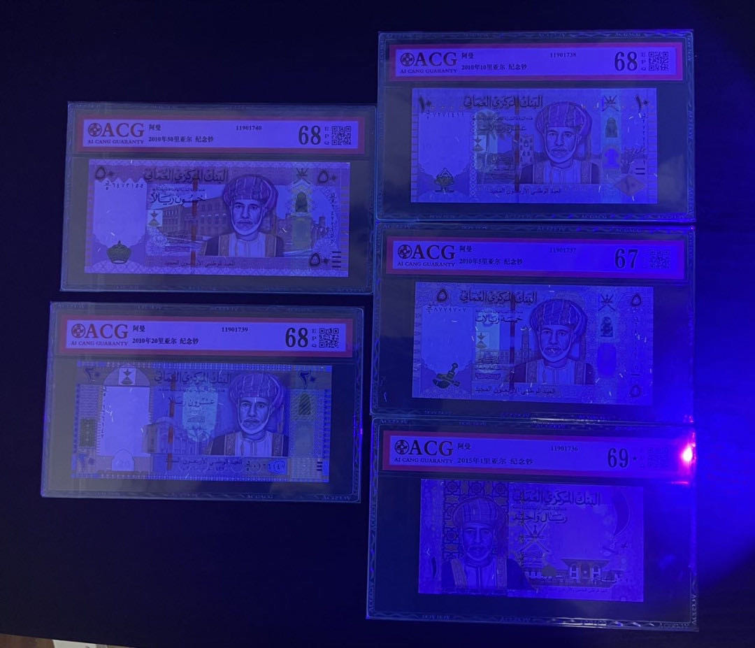 【丑猫0822】今晚7点整开拍 2010年阿曼-里亚尔(流拍返场)