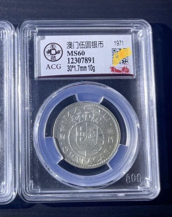 【丑猫0822】今晚7点整开拍 澳门5银圆(原汁原味)