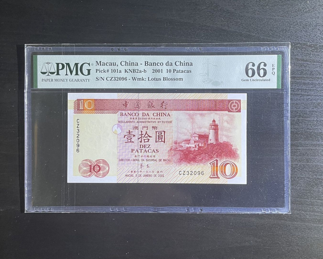 【丑猫0822】今晚7点整开拍 2001年澳门中银10元