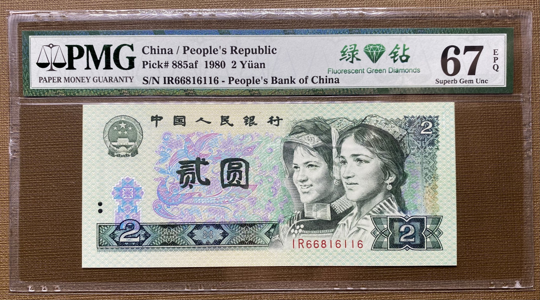 大黄蜂拍卖第9场 802绿钻倒置号IR66816116，67分，168组合数三