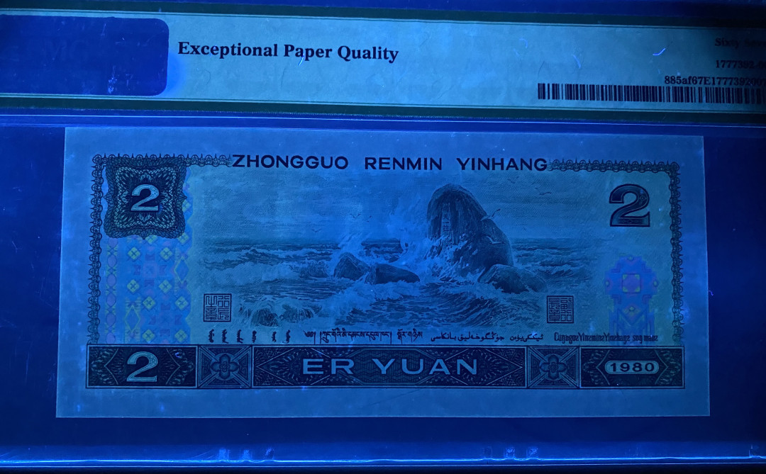 大黄蜂拍卖第9场 802绿钻豹子号AQ22636111，67分