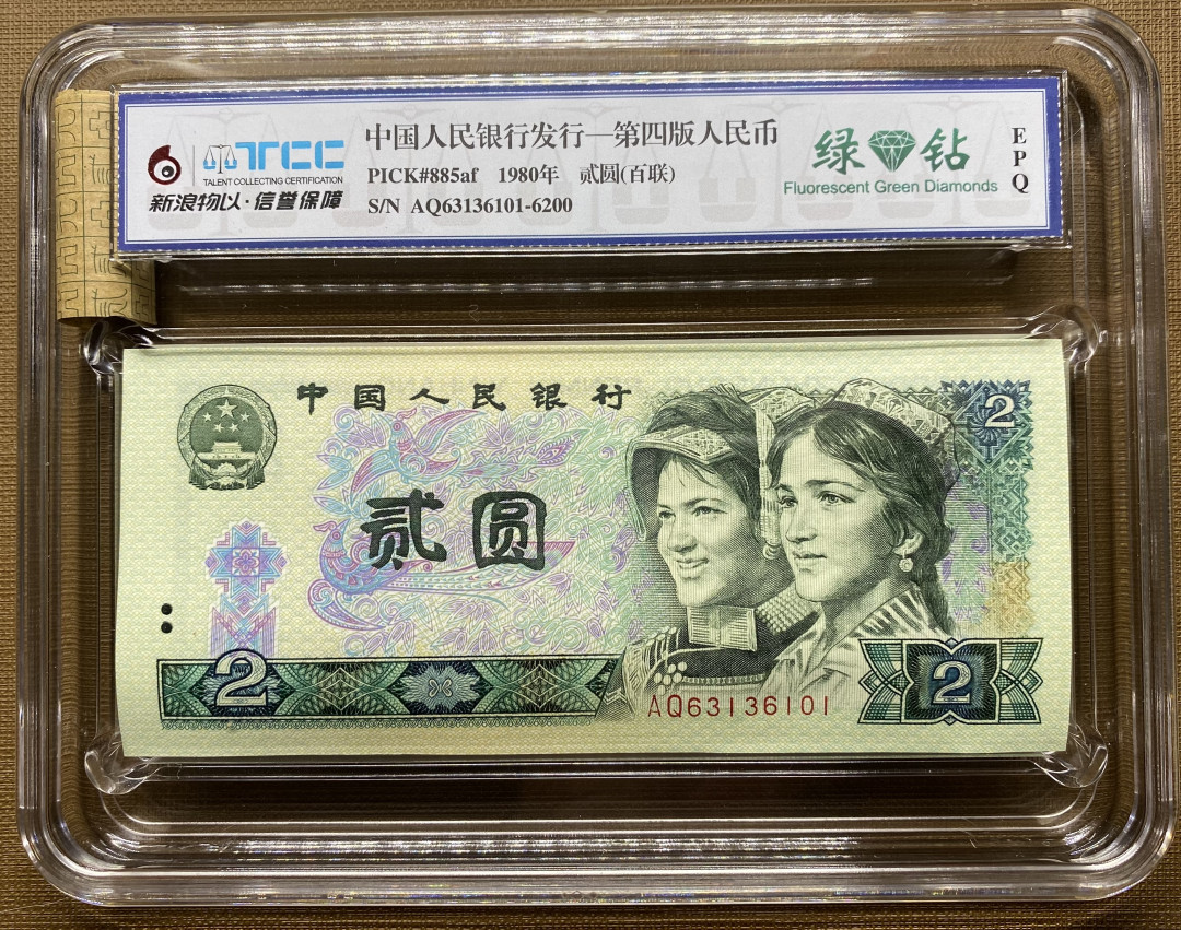 大黄蜂拍卖第9场 802绿钻刀货TCC评级AQ63136101百连，绝品无斑