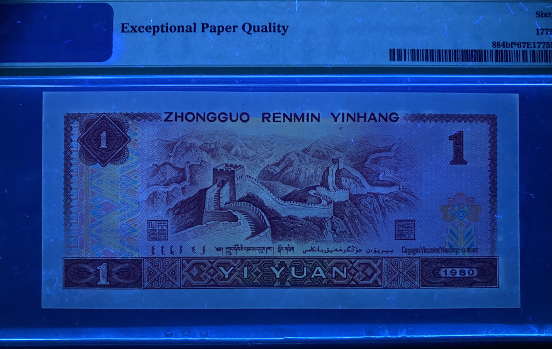 大黄蜂拍卖第9场 801金龙王补号JW29161047，67分