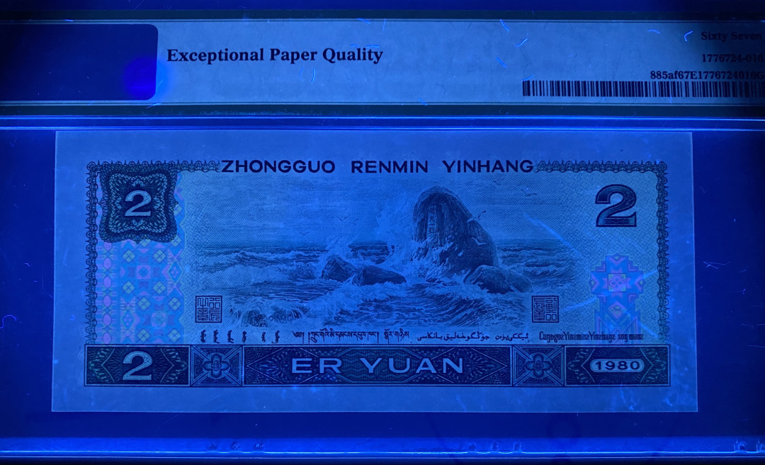 大黄蜂拍卖第9场 802绿钻倒置号IR66816116，67分，168组合数三