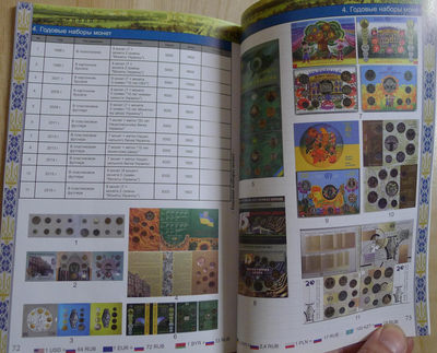 世界钱币章牌书籍专场拍卖11.01 乌克兰硬币目录1992-2016