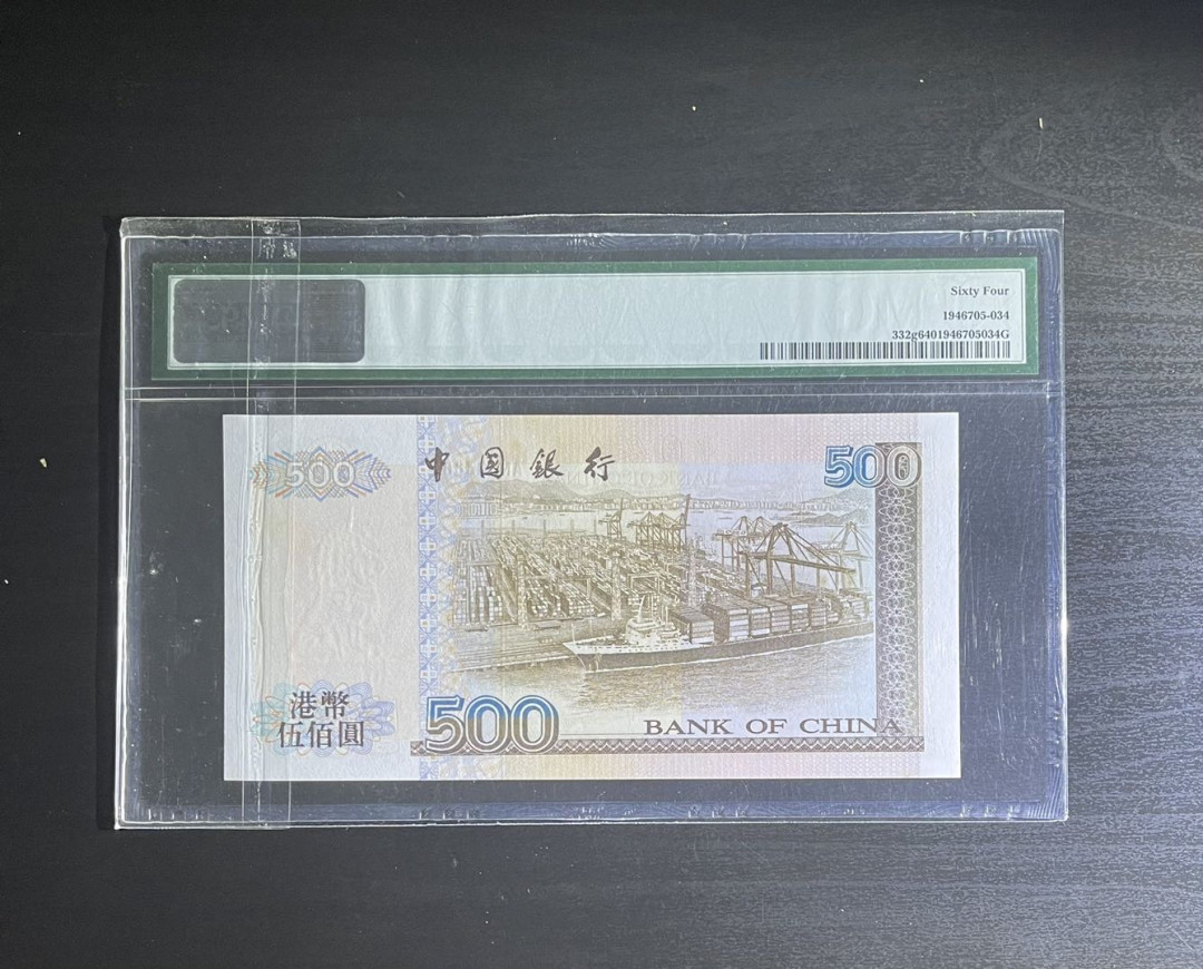 【丑猫0822】今晚7点整开拍 2000年中银500元(刘金宝)