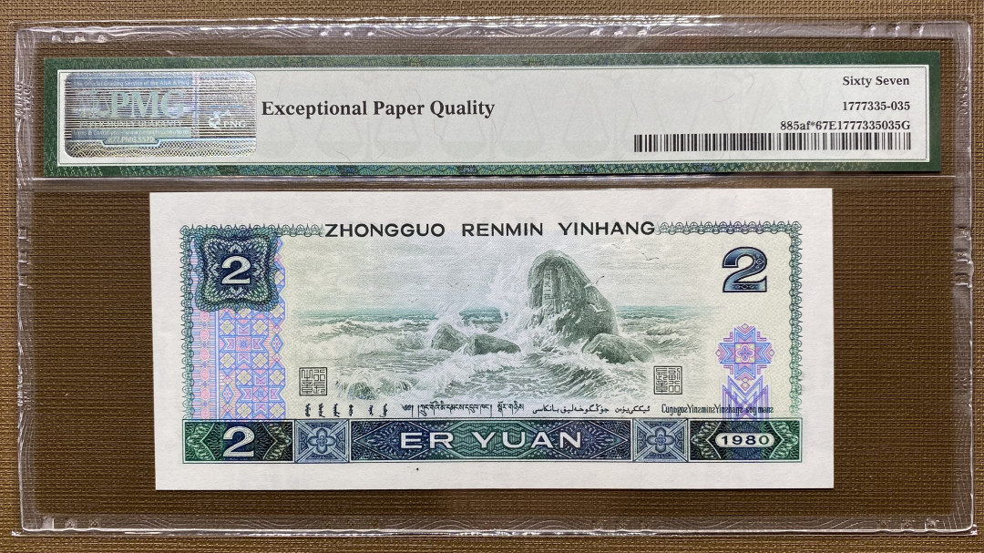 大黄蜂拍卖第9场 802绿钻补号JZ33102937，67分