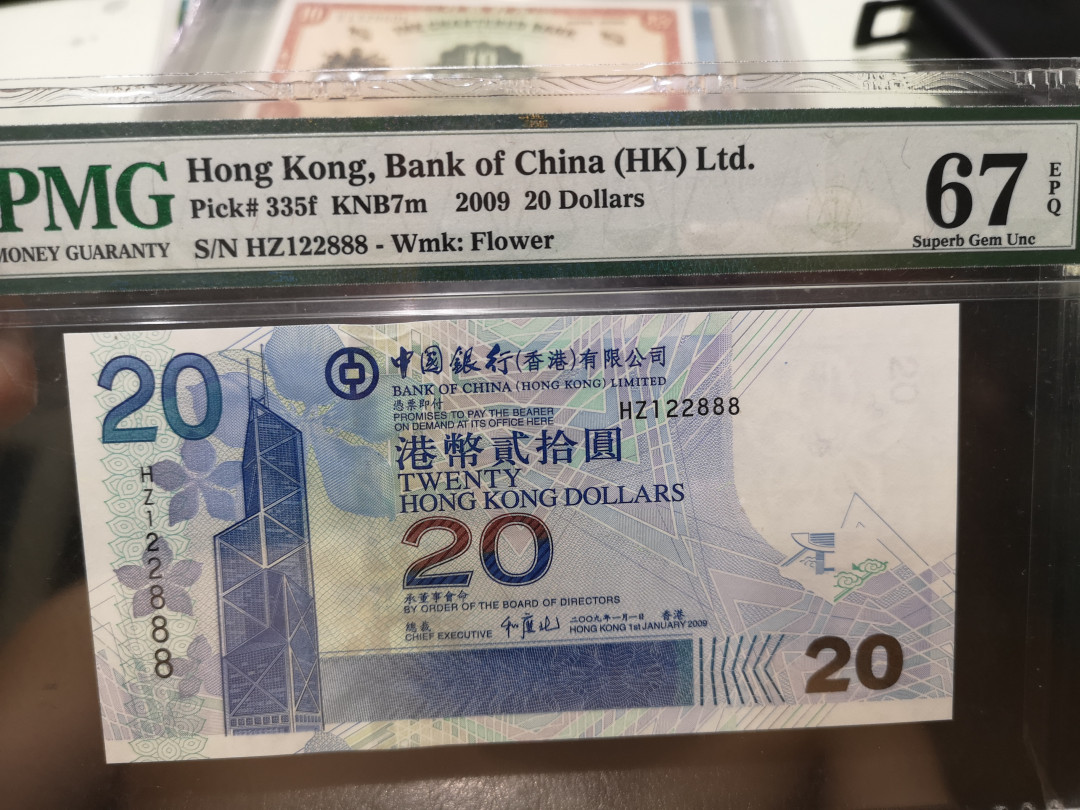 《外钞收藏家》第一百二十一期拍卖 2009年香港中国银行20元 888豹子号 PMG67
