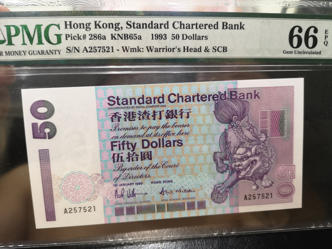 《外钞收藏家》第一百二十一期拍卖 1993年香港渣打银行50元 PMG66 A冠