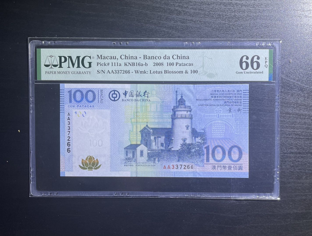【丑猫0822】今晚7点整开拍 2008年澳门中银100AA稀少