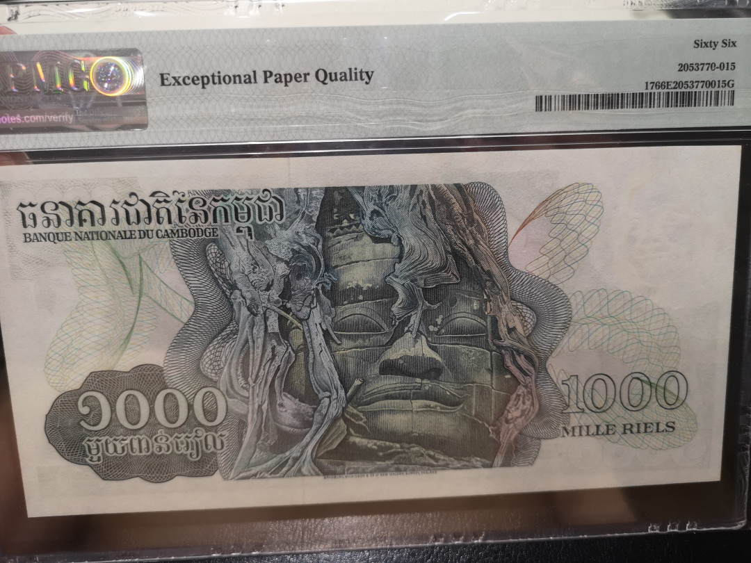 《外钞收藏家》第一百二十一期拍卖 1973年柬埔寨1000 BWC印钞 尾2