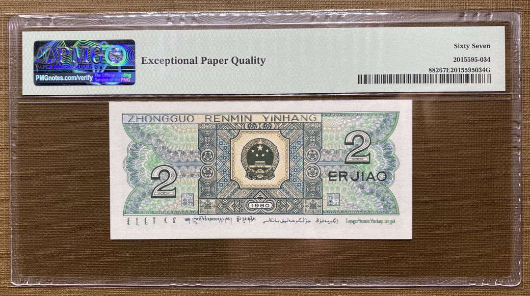 大黄蜂拍卖第9场 8002倒置号雷达号ZD89800898，67分