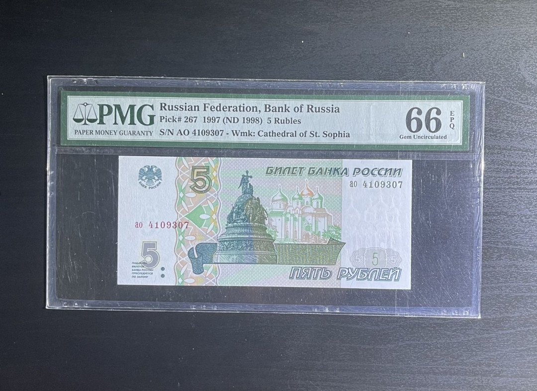 【丑猫0822】今晚7点整开拍 1997年俄罗斯5卢布(流拍返场)