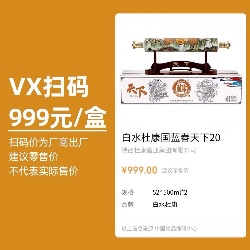 缤纷拍407期 天下杜康礼盒套装，两斤装，送人自藏的首选哦