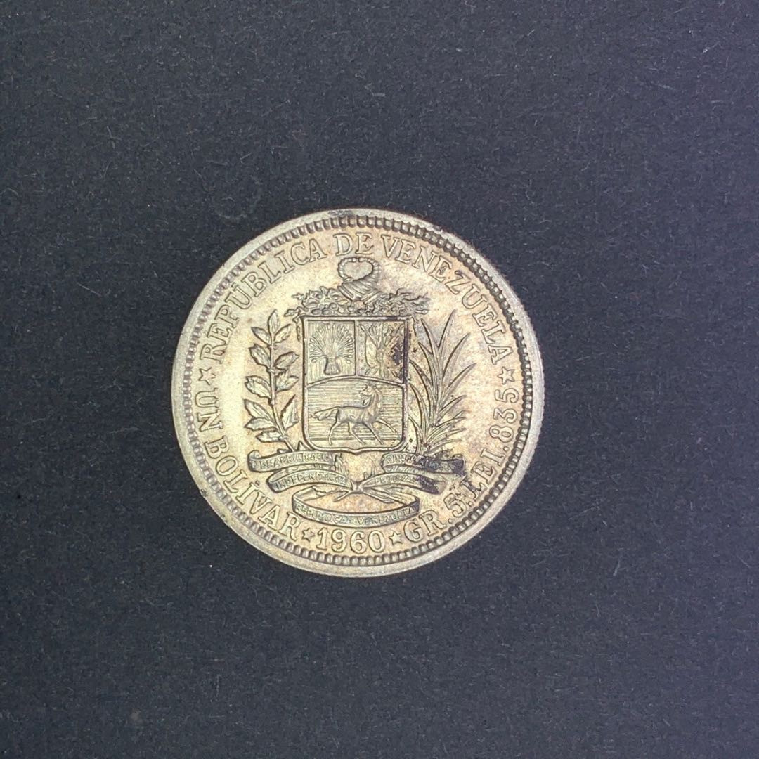 《竞宝斋》微拍-路演拍卖 委内瑞拉1960年1玻利瓦尔银币