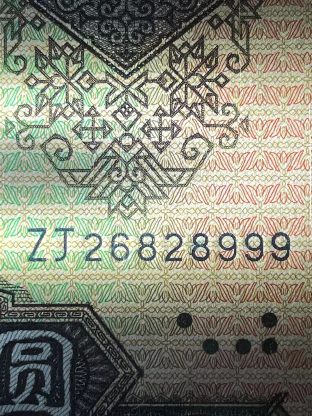 【华誉王者】1749期拍卖 PMG66分9050稀少补号豹子999靓号 全程无3457 号码干净 ZJ 26828 999