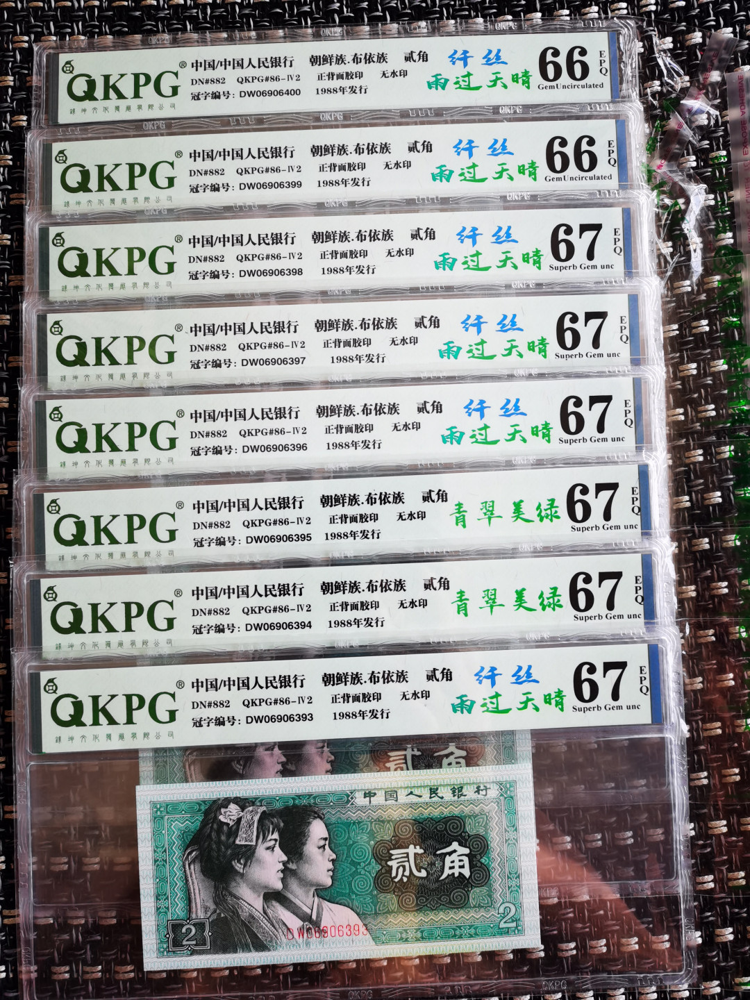 千家情思，老金团拍！8002五大稀少冠之一，DW，钱坤高分评级单张拍！既有青翠美绿，又有雨过天晴～纤丝！DW冠里面虽然富含白荧光，但真正能过评雨过天晴带纤丝的却很少！得得把握！  捡漏来千家，拍拍无托价！旨在打造全世界最为纯净的拍场！拍卖不设运费，够三单发货，不够就攒单，不够又急发的付运费八元！ 8002五大稀少冠之一！青翠美绿！Dw06906351无47！钱坤评级67分大黑星！