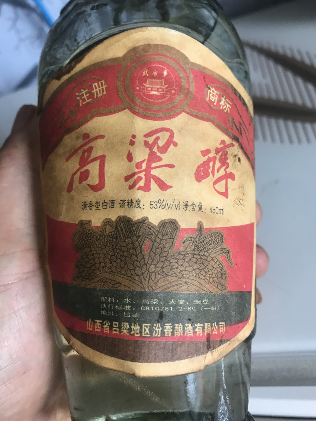 缤纷拍407期 山西老酒1993年一瓶